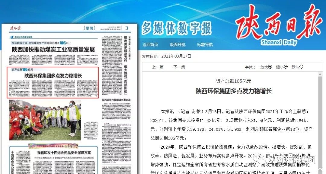 1616031831243593Hzyw.jpg 陕西日报.webp.jpg