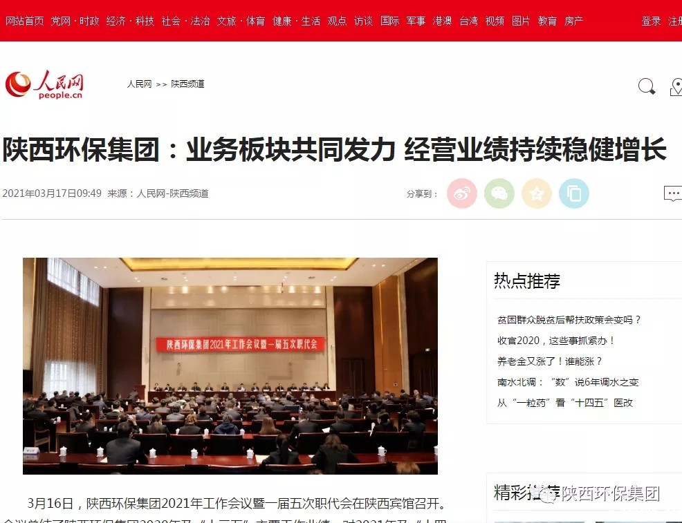 1616031958700976zaHC.jpg 人民网.webp.jpg