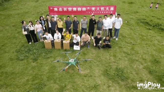 1624864900934236GhoY.jpg 中圣公司举办“鹰击长空竞自由”无人机大赛1 (1)_副本.jpg