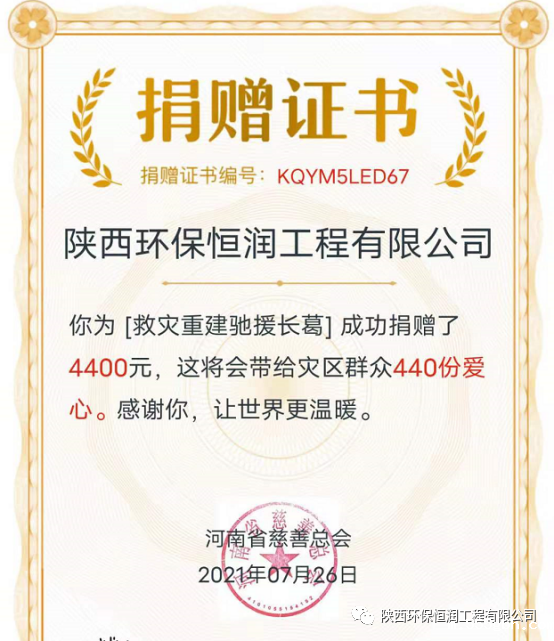 1627474595745434oG9L.png 油气捐赠2.png