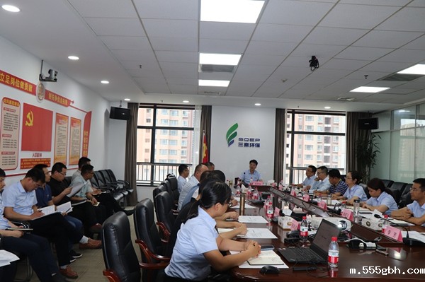 162761070365577740RV.jpg 三秦环保股份公司召开2021年上半年经营分析会和安委会专题会_副本.jpg