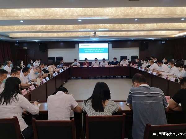 1627955783322091ITZj.jpg 中圣公司召开半年工作会图片1_副本.jpg