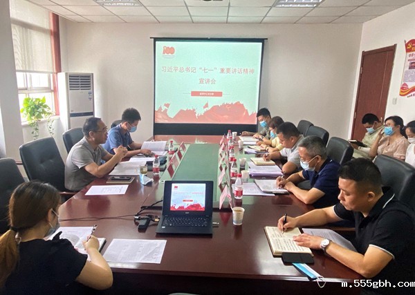 1628732530155534hUDM.jpg 集团公司领导到监测中心宣讲习近平总书记“七一”重要讲话精神并参加组织生活会 (照片2)_副本.jpg