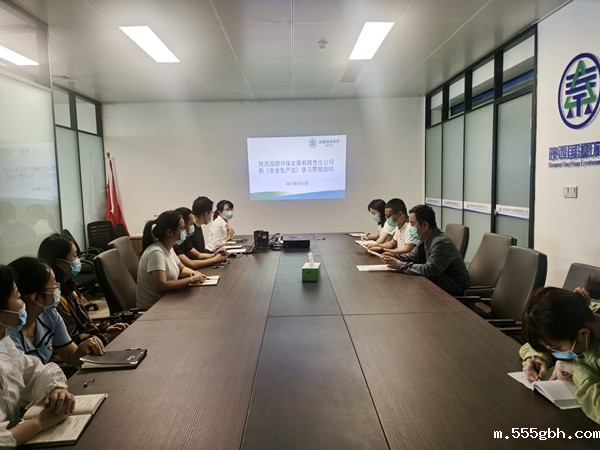 1630633050326674rDuP.jpg 国源公司学习贯彻新《安全生产法》_副本.jpg