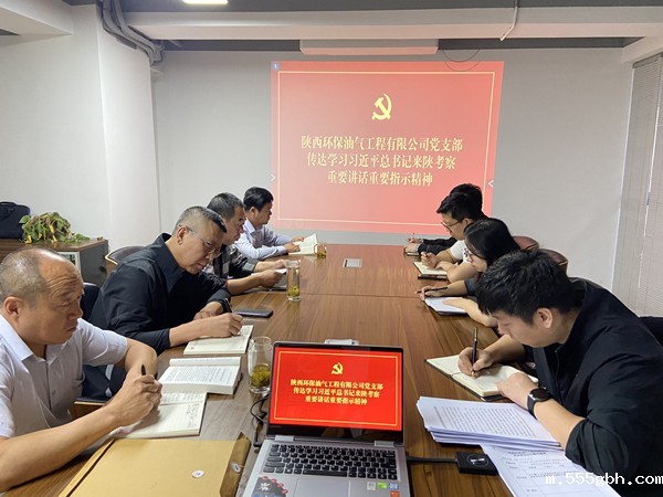 1632879459347860zZMU.jpg 9.28 油气学习会_副本.jpg