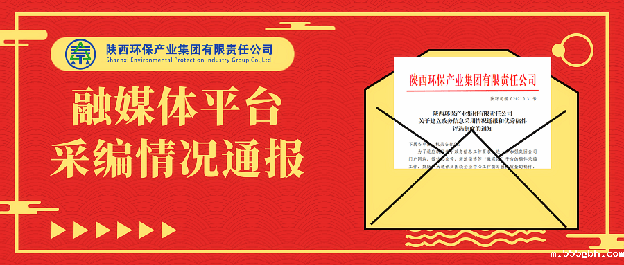 1634780803389393Lmv8.png 融媒体平台采编情况通报用图_副本.png