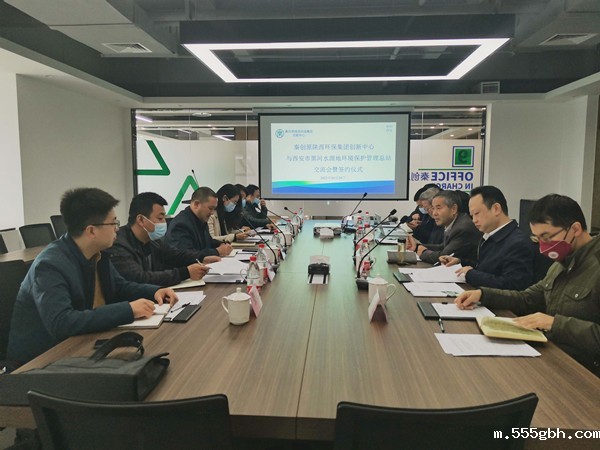 1634865136808368v7L1.jpg 西安市黑河水源地环境保护管理总站与秦创原kaiyun彩票官网创新中心举行交流座谈会1_副本.jpg