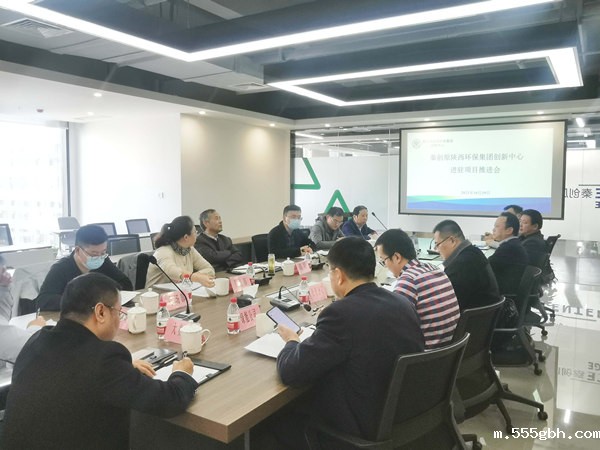 1635814087926121ytjV.jpg 秦创原进驻项目推进会通讯稿_副本.jpg