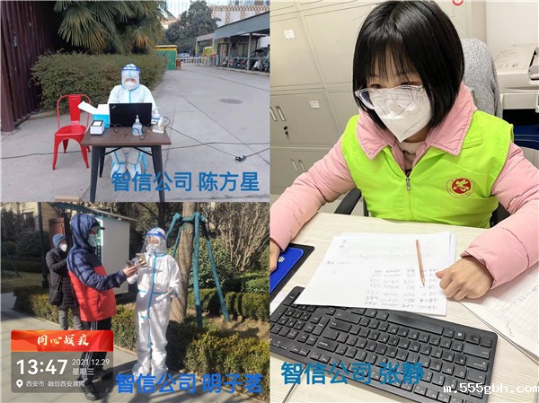 1641089822470717iDRT.jpg 青春战“疫” 智信公司共青团员闪耀在疫情防控一线.jpg