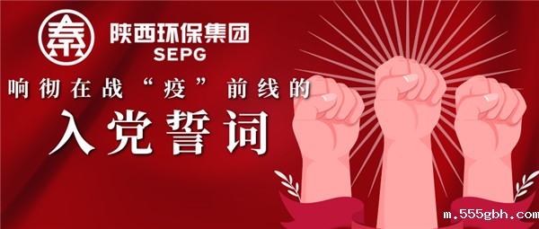1641543389489071YBpc.jpg kaiyun彩票官网:响彻在战“疫”前线的入党誓词.jpg