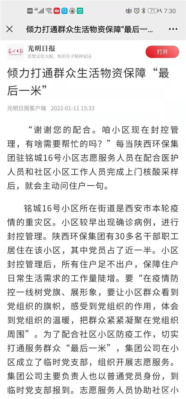 1642740132468444QRS7.jpg 光明日报1.jpg