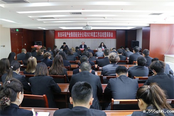 1645578749229867gwsP.jpg 延安分公司.jpg