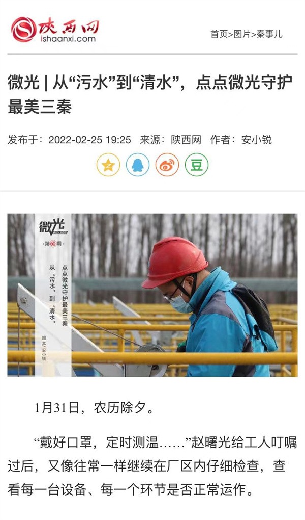 1646099657679246ZIov.jpg 来源陕西网 (1).jpg