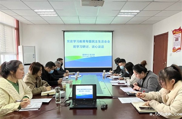 1646273192778646SH5w.jpg 监测中心召开党史学习教育专题民主生活会会前学习研讨会.jpg