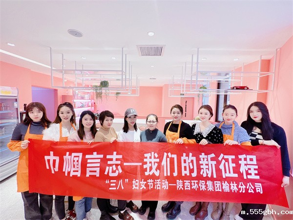 1646701459478319j8JK.jpg 榆林分公司“三八”妇女节照片2.jpg