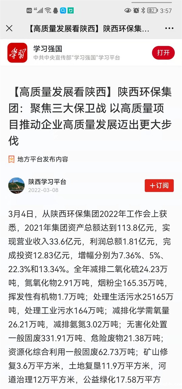 1646878867918305Kh8Z.jpg 学习强国.jpg