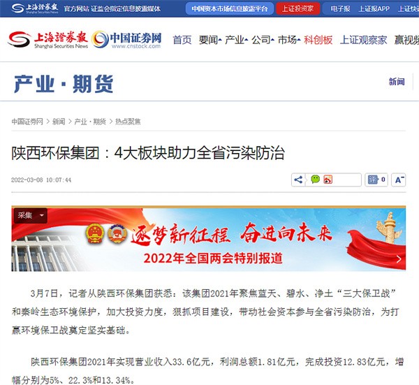 1646879057902458dDK0.jpg 中国证券网.jpg