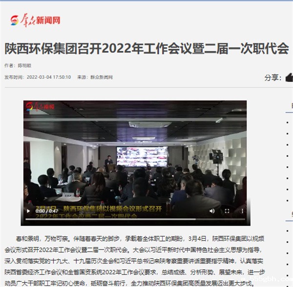 1646879579526773czbp.jpg 群众新闻网.jpg