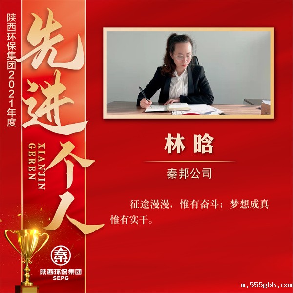 1647413373869417UZIn.jpg 8秦邦公司-林晗.jpg