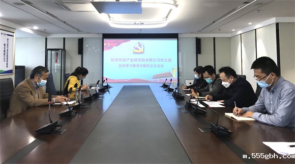 1648023166540743HeL7.jpg 20220322通讯稿--研究院公司党支部召开党史学习教育专题民主生活会.jpg