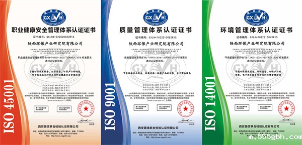 1648081997714671sT0c.jpg 三体系证书.jpg