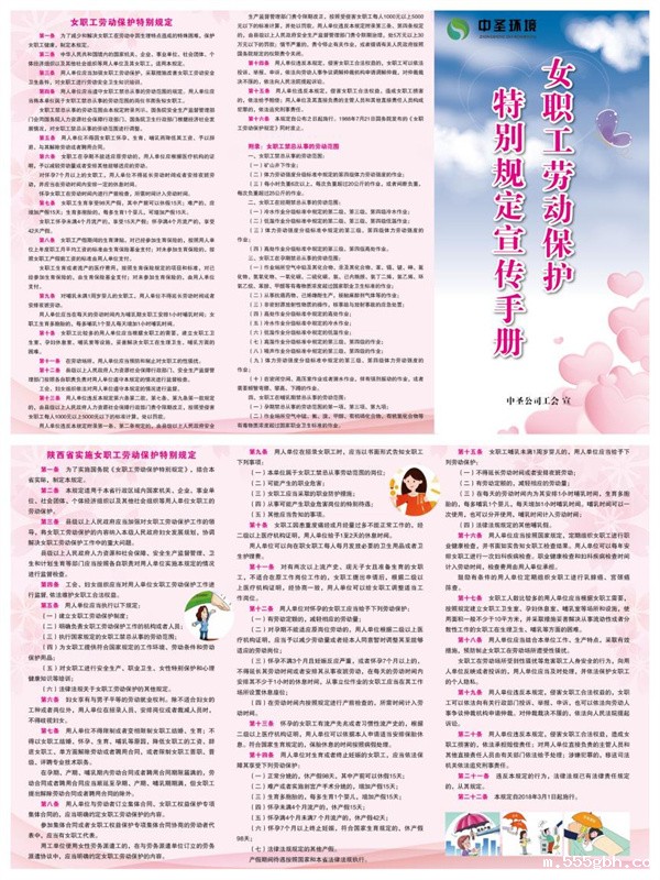 16480822175874798v0M.jpg 女职工维权行动月,我们在行动1.jpg