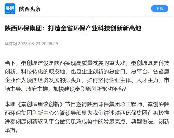 1648177305631588MUyY.jpg 2 西部网 陕西头条.jpg