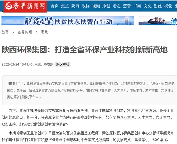 1648177470287524siaa.jpg 6 各界新闻网.jpg