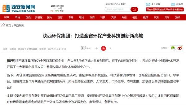 16481776635996594Ppi.jpg 12西安新闻网.jpg