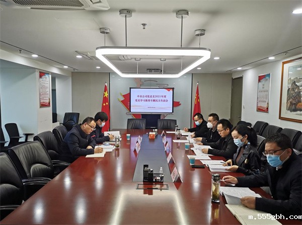 1648432994496275Mhtn.jpg 中圣公司召开党史学习教育专题民主生活会.jpg