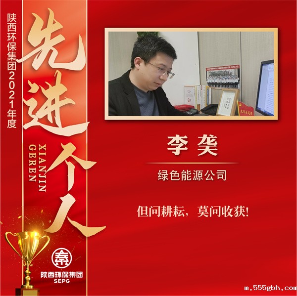 1648433545151201GouM.jpg 绿色能源公司-李䶮.jpg