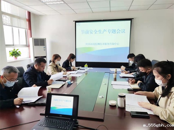 16492083691415915Cd0.jpg 监测中心召开节前安全生产专题会议1.jpg