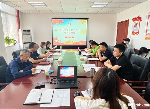 165456321095417701R6.jpg 监测中心传达学习省第十四次党代会精神.jpg