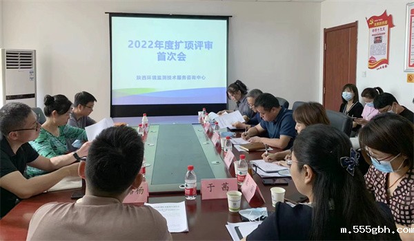 1654828562419949yn3a.jpg 监测中心顺利完成2022年首次扩项现场评审.jpg