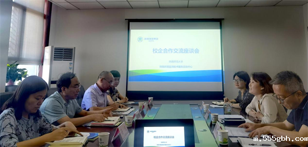 1655432464763767iWvK.png 监测中心与陕西师范大学进行校企合作交流.png