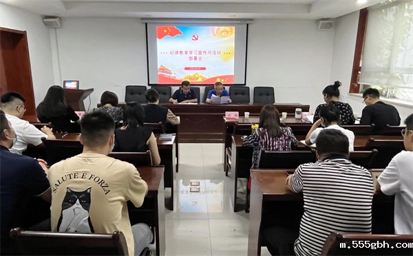 16607845279665283n2i.jpg 监测公司周密部署纪律教育学习宣传月活动.jpg