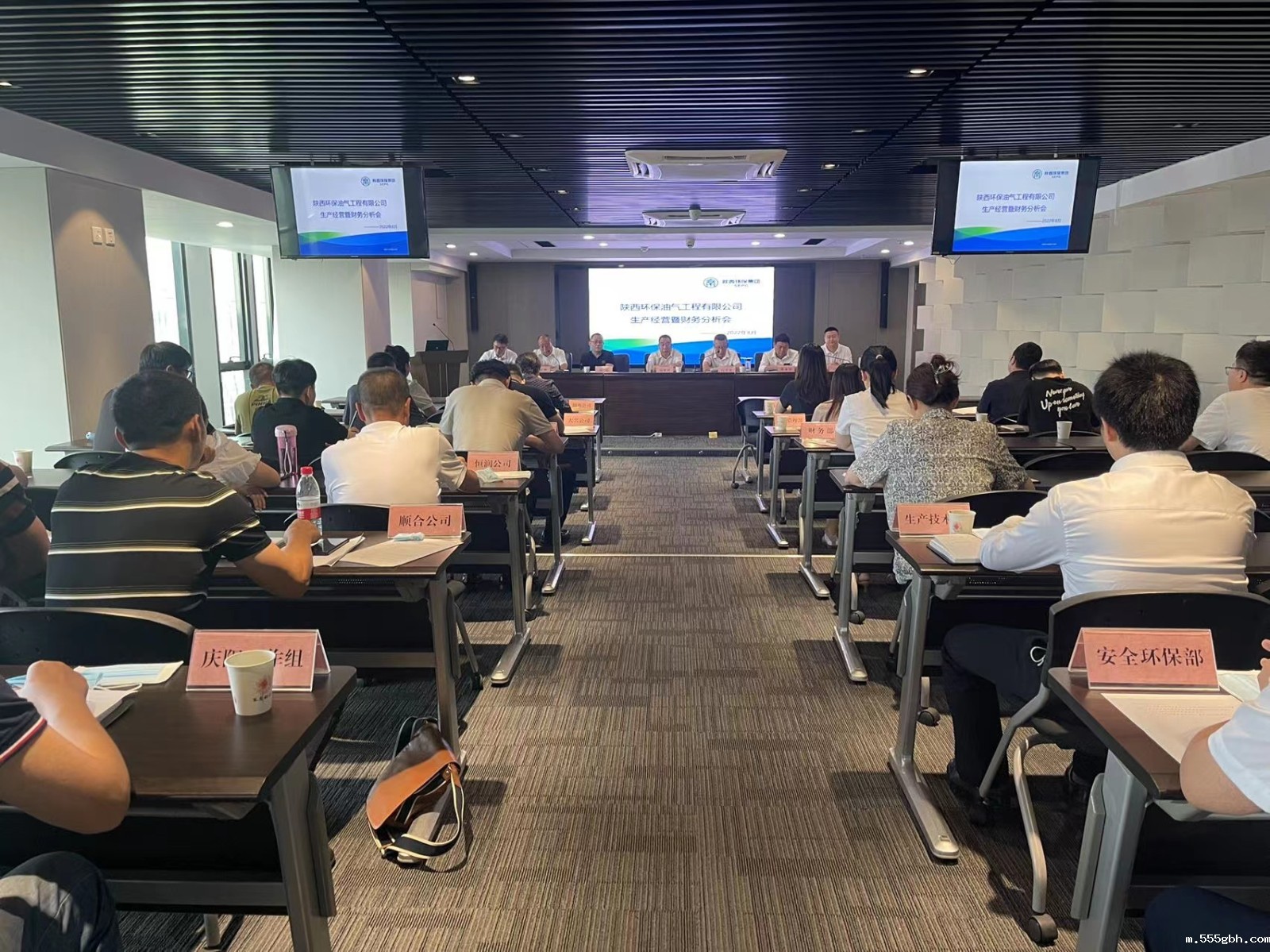1660784702247370Wx4r.jpg 陕西环保油气工程有限公司召开2022年上半年度生产经营暨财务分析会.jpg