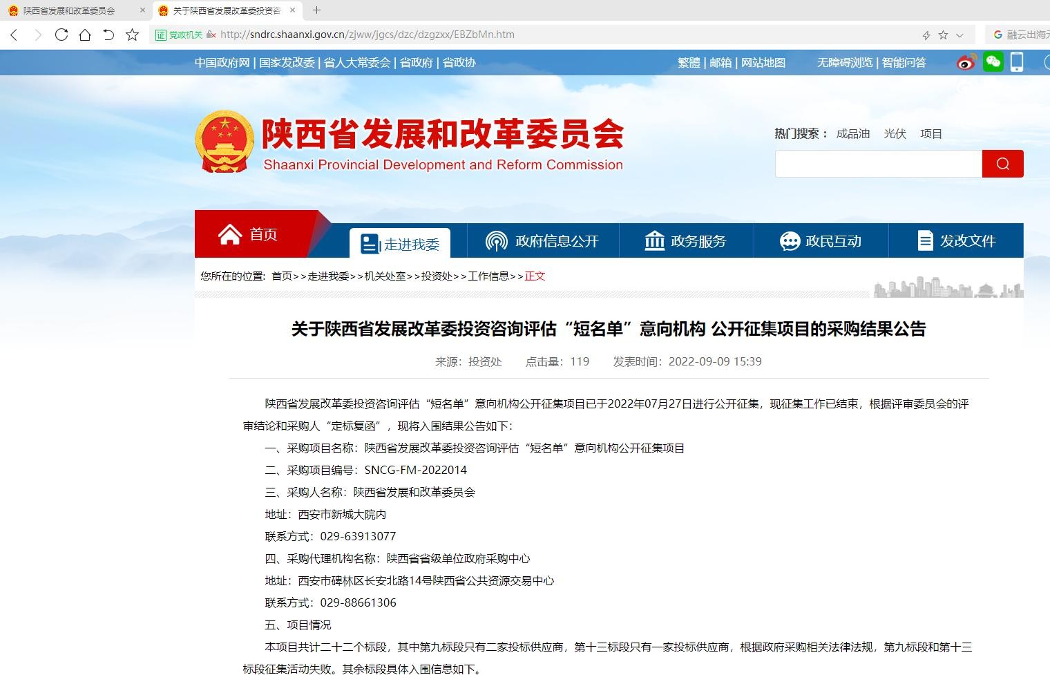 16635541817885699IE4.jpg “短名单”项目入围图片1.jpg