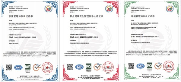 1663640555297626xU8D.jpg 监测公司顺利通过质量、环境和职业健康安全管理体系认证审核工作 (1).jpg