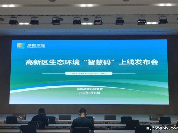 16636408915897920uxu.jpg 中圣公司承接的生态环境“智慧码”平台正式上线了!图片1.jpg