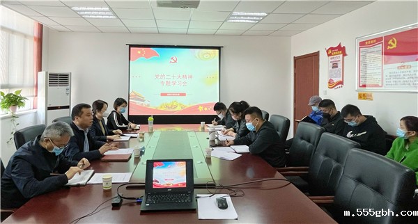 1666839293800931TxX3.jpg 监测公司党支部扎实学习宣传贯彻党的二十大精神1.jpg