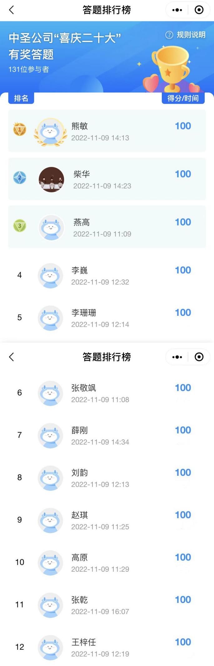 1668128587351920NXnp.jpg 20221110线上答题以赛促学图片3.jpg