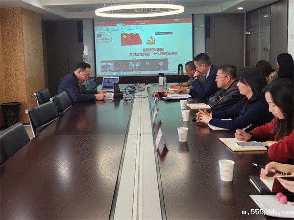 1669170520581250ynxr.jpg 环保公司 会议照片.jpg