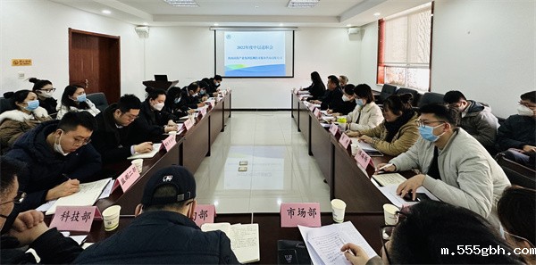 1674024826348849Nfvl.jpg 述职评议“亮答卷”,踔厉奋发“谱新篇”监测公司召开2022年度中层述职会议.jpg