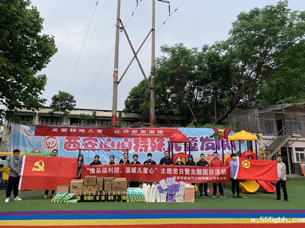 1685504386569982rkzm.jpg 情系福利院 温暖儿童心主题党日活动_副本.jpg