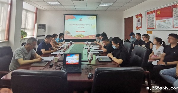 1687318458177513VfC2.jpg 监测公司传达学习集团公司党委(扩大)会会议精神1.jpg