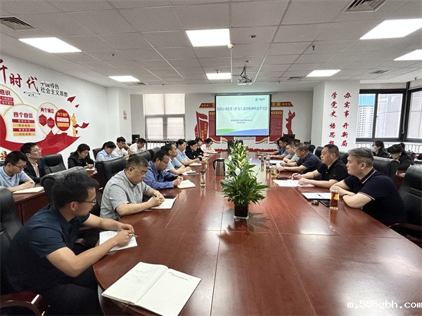 1687318652813100dW1K.jpg 生态公司传达集团党委(扩大)会议精神.jpg