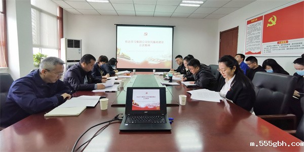 1710729034264762D0Ev.jpg 监测公司召开第一季度党风廉政建设专题会议.jpg