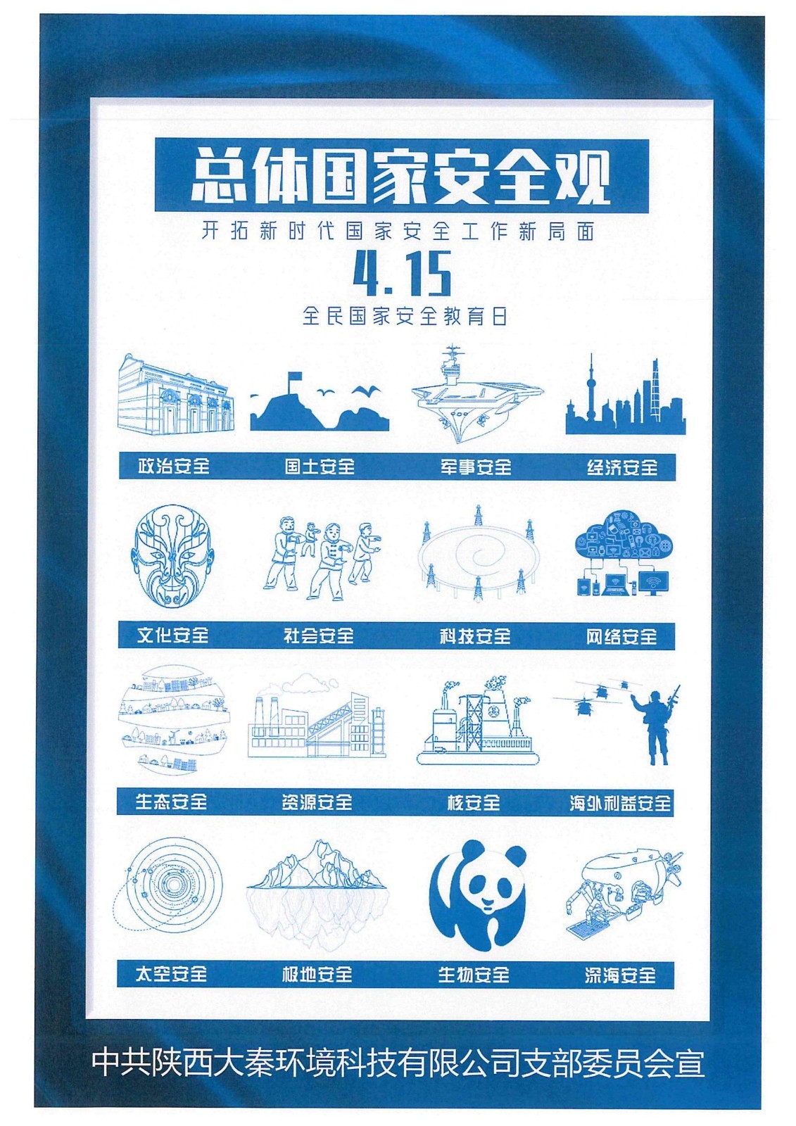 1713317379246826G4yP.jpg 4.15宣传海报_00.jpg