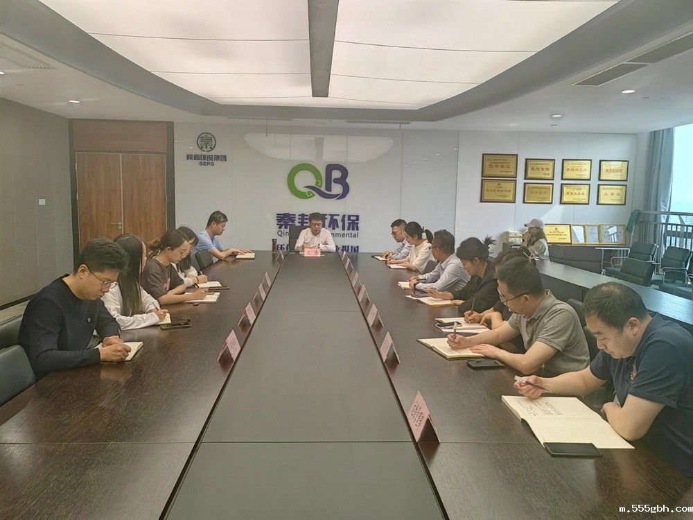 1713404712891581aSpd.jpg 秦邦公司组织传达并落实集团一季度经营分析会会议精神.jpg